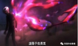 东京食种第2季在线观看,食魂觉醒，都市传说再起